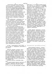 Многоячейковый инвертор (патент 987764)