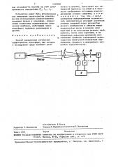Способ определения оптических характеристик атмосферы (патент 1448908)