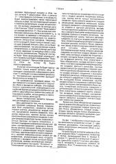 Устройство для контроля цифровых блоков (патент 1793441)