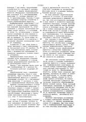 Установка для очистки жидкости (патент 1512931)