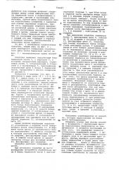 Опалубка для бетонирования фундаментов под колонны (патент 754027)