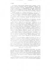Горизонтальный пресс двухстороннего прессования для сифонного кирпича (патент 96731)