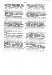 Устройство разгрузки шпиндельногоузла (патент 806265)