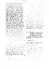 Автоматический фотометрический анализатор (патент 1627860)
