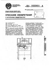 Устройство для установки радиоэлементов на печатную плату (патент 1035851)