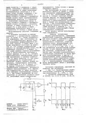 Ждущий мультивибратор (патент 651453)