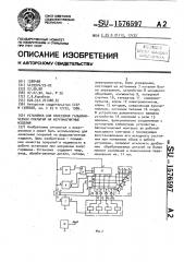 Установка для нанесения гальванических покрытий на ферромагнитные изделия (патент 1576597)