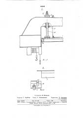 Внутрицеховой кран (патент 844559)