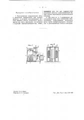 Электрическая индукционная печь с железным сердечником (патент 40472)
