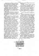 Способ изготовления биметаллических тарельчатых клапанов (патент 1120548)