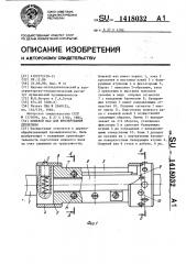 Ножевой вал для фрезерования древесины (патент 1418032)