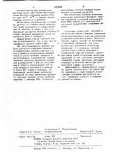 Способ оценки технического состояния двигателя внутреннего сгорания (патент 1029026)