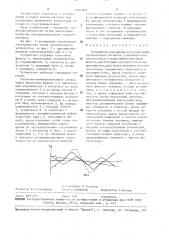 Устройство для приема частотно-манипулированных сигналов (патент 1501300)