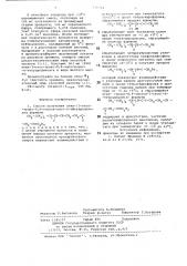 Способ получения этил-(3-оксо-транс8,9-эпокси-цис)-6- тетрадеценоата (патент 730304)