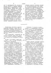 Учебный прибор по строительной механике (патент 1569867)