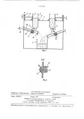 Смесительная установка (патент 1414436)