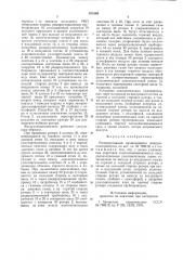 Регенеративный вращающийся воздухоподогреватель (патент 879160)