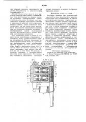 Регулятор давления для двухконтурной тормозной системы транспортного средства (патент 677643)