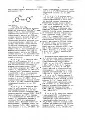 Способ получения замещенной 2-бензоилбензойной кислоты (патент 910592)