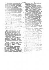Приводной механизм молотильного барабана сельскохозяйственной машины (патент 1130165)