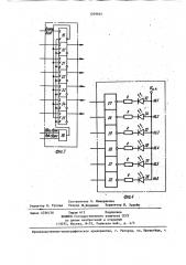 Устройство для защиты автономного инвертора напряжения (патент 1249644)