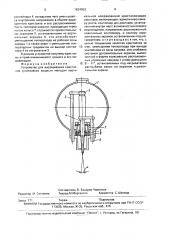 Устройство для выращивания кристаллов тугоплавких веществ (патент 1624063)