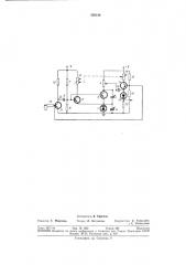 Формирователь импульсовбибл;10.: кл (патент 350140)