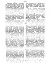 Способ моделирования гидротехнического сооружения б.а.наторхина (патент 1076515)