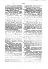 Способ аварийного торможения неуправляемо съезжающего с дороги автомобиля и устройство для его осуществления (патент 1717696)