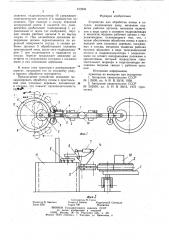 Устройство для обработки почвы в сосудах (патент 812204)