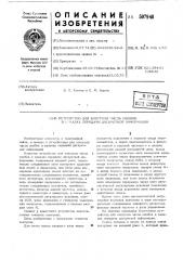 Устройство для контроля числа ошибок в каналах передачи дискретной информации (патент 507948)