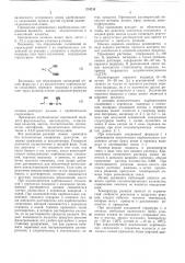 Способ получения пероксиаминов (патент 274733)