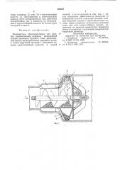 Расширитель (патент 592975)