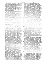 Устройство для приема цифровой информации (патент 1249563)