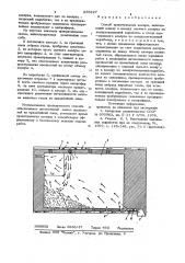 Способ проветривания камеры (патент 855227)