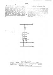 Запоминающая ячейка (патент 296152)