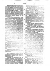 Горелка (патент 1768867)
