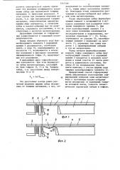 Способ гофрирования ленты для магнитопровода электрической машины (патент 1247120)