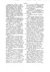 Устройство для хранения и выдачи предметов (патент 1198555)