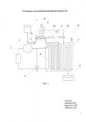 Установка для пастеризации жидких продуктов (патент 2600128)