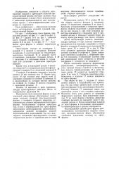 Пресс-форма для изготовления изделий с арматурой (патент 1174280)
