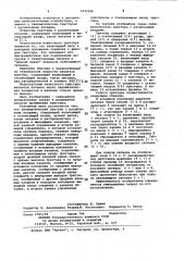 Пневматический триггер с раздельными входами (патент 1012226)