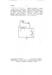 Способ работы абсорбционной холодильной установки (патент 67299)