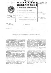 Клапан для закрытых оросительных систем (патент 738557)