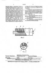 Соединительный гнездовой зажим (патент 1829067)