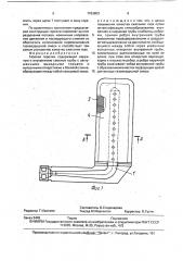 Газовая горелка (патент 1763803)