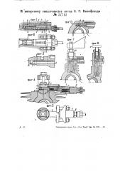 Форсунка для двигателей внутреннего горения (патент 31712)