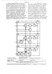 Конвейерный цифровой умножитель (патент 1464170)