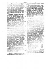 Индикатор для определения нитратов в плодоовощной продукции (патент 1597342)