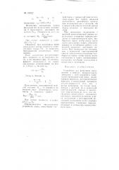 Устройство для испытания механизмов и передач вращательного движения (патент 109027)